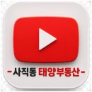 금강플러스부동산중개사무소 | 온천동에서 5억으로 찾는다면? e편한세상동래아시아드 23평, 중층 공실 매매