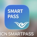 휴앤탐(휴N탐) | [중국여행] 중국 대련 여행 -1 / 트립닷컴 결제, 여행 준비물 사기(ccc보조배터리), 이심신청, 인천...