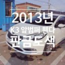 경기자동차공업사 이미지