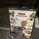 스모모 | 울산 남구 달동 안주맛집 | ‘킷사스모모’ 내돈내산 후기