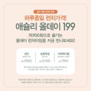 하루종일189