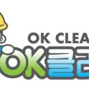 OK크리닝 이미지