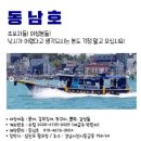 도리스피싱