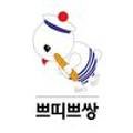 쁘띠쁘 이미지