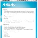 사회복지상담원 이미지