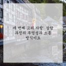 현명한의원 이미지