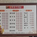 상무홍어애집