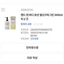 그린숲케어 | (비비앙바디로션)비비앙 니치 퍼퓸 핸드&바디 로션 월넛 크릭 그린향 내돈내산 솔직후기
