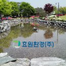 효원환경(주) 이미지