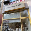 푸드포퍼피 | 동탄 능동 반려동물 애견 수제 간식 푸드포퍼피 내돈내산 후기