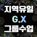 [할인](주3회)소도구 활용한 파워 다이어트 체형교정 필라테스 | 구월동필라테스, 기구필라테스 소도구 운동 알아보기!!, 펀휘트니스구월점