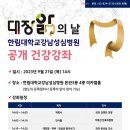 한림대학교 강남성심병원 이미지