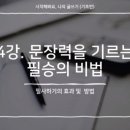 시작해봐요 글쓰기 이미지