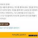 앱테크어플.하이타이.출석체크하고 기프티콘교환하기.