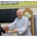 음성고등학교 이미지