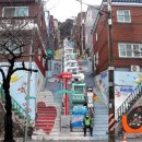 닥밭골 벽화마을 이미지