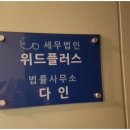 세무법인삼정 이미지