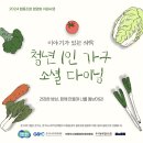 순천시지역경제공동체사회적협동조합 | 외로움은 덜고 따뜻함은 더하는 시간! 의정부 청년들을 위한 고립은둔위기청년 통합돌봄서비스 ‘넌...
