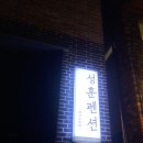 성훈펜션 이미지