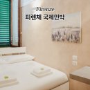 국제할인마트 | 피렌체 국제민박 할인 예약하고 다녀온 내돈내산 찐 후기