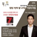 교통박사행정사 이미지
