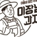이장식품