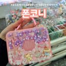 광주원데이클래스 폰코니 충장로공방 추천
