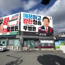 군수선거 이미지