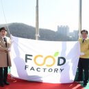 (주)푸드팩토리 이미지