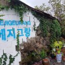 베지그랑