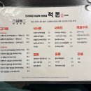 적 | 대구 광코 맛집 찾는다면? 숙성 고기 제대로인 ‘적돈 광코점’ 후기