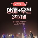 원더풀여행사 이미지