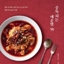 두찜 휘경점 네이버블로그