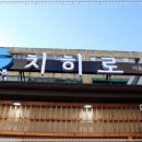 치히로서울