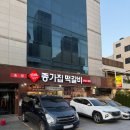송정사랑병원 | 광주 떡갈비 제대로 찾았다! 송정 종가집 떡갈비 솔직 후기 (재방문 의사 100%)