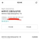 60계치킨강릉포남
