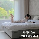 하늘도시 5호 일반광장 화장실 | 수원 네이처스w 산후조리원 솔직후기ㅣ신생아관리, 객실타입, 프로그램, 가격 등 상세후기