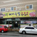 숙희돼지국밥 이미지