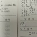텐퍼센트갈매스칸센