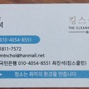 킹스클린 네이버블로그