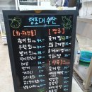 청포대수산 이미지