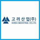 고려사료주식회사 이미지