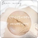 에스테틱 디어밍