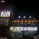 동림관 네이버블로그