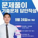 감평2차 김강산 평가사 평가이론 문제풀이 개강 (9/24 화, 강의계획서 포함) 이미지