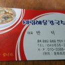 세림칼국수 이미지