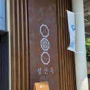 귀산 | 창원 한식집 추천 귀산맛집 성산옥 프리미엄 후기