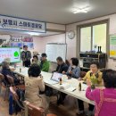 개화1리마을회관 | 보령 개화1리 마을 에너지전환 워크숍 &amp; 주거 실태조사 분석결과에 대한 주민토론회