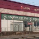 엘지전자영주서비스센터 이미지