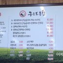 구구토종닭